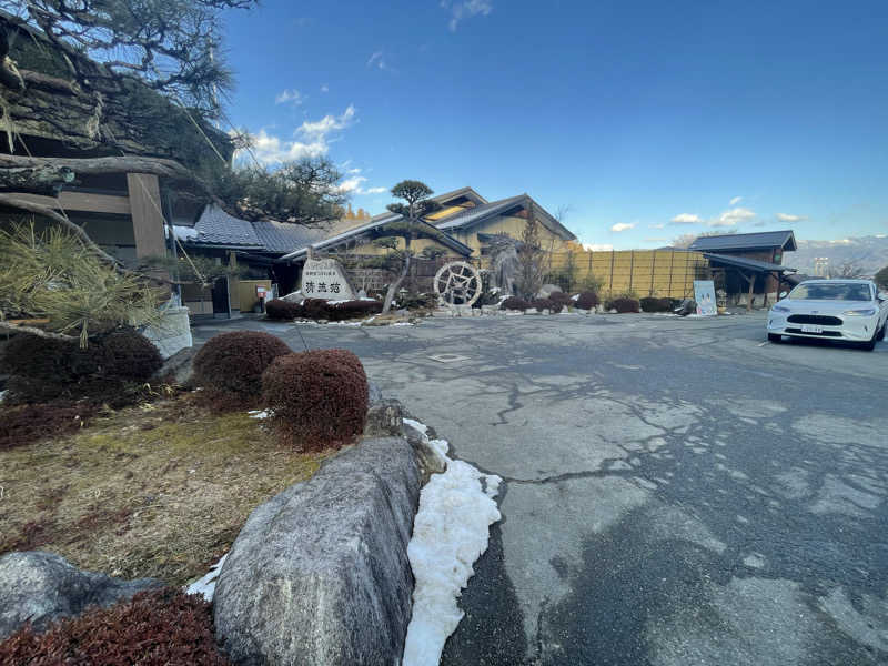 ひろりんさんの信州まつかわ温泉 清流苑のサ活写真