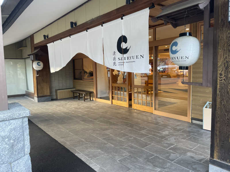 ひろりんさんの信州まつかわ温泉 清流苑のサ活写真