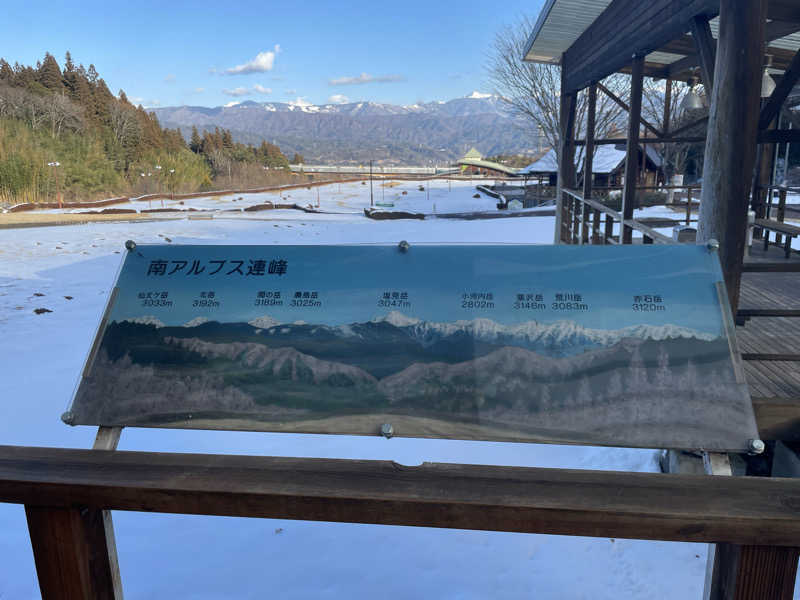 ひろりんさんの信州まつかわ温泉 清流苑のサ活写真