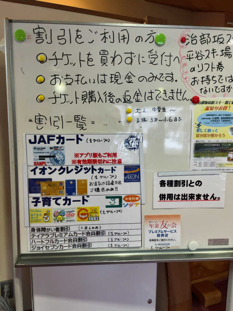 ひろりんさんの信州平谷温泉 ひまわりの湯のサ活写真