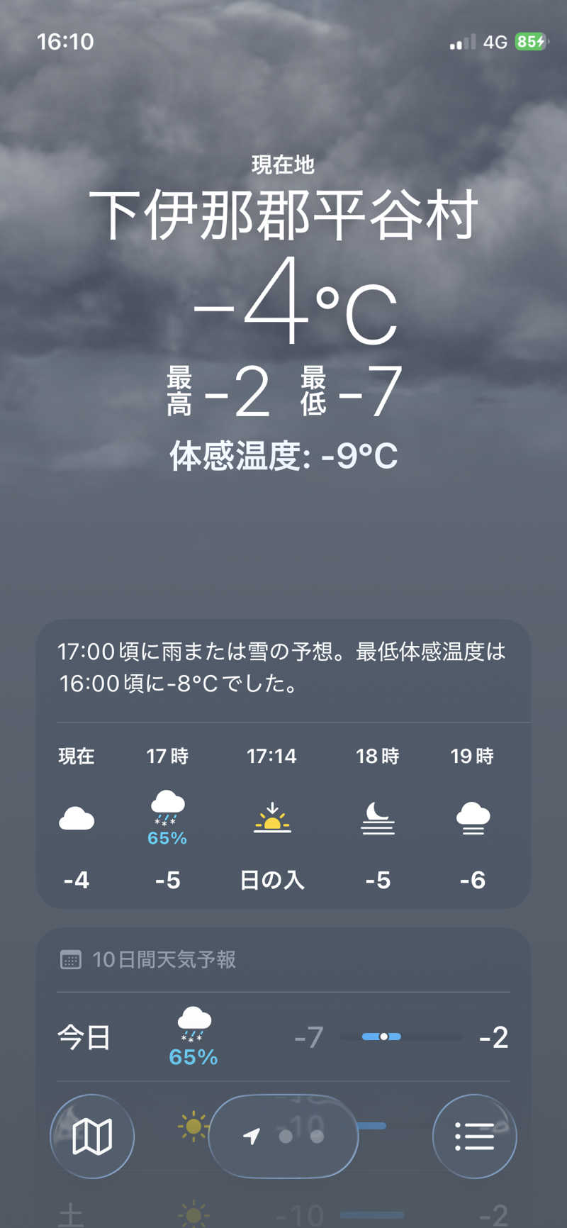 ひろりんさんの信州平谷温泉 ひまわりの湯のサ活写真