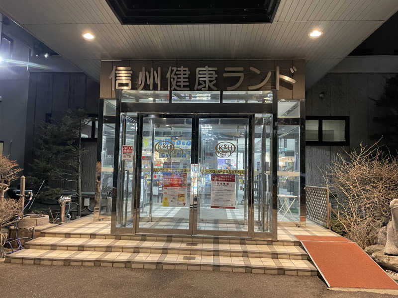 ひろりんさんの信州健康ランドのサ活写真