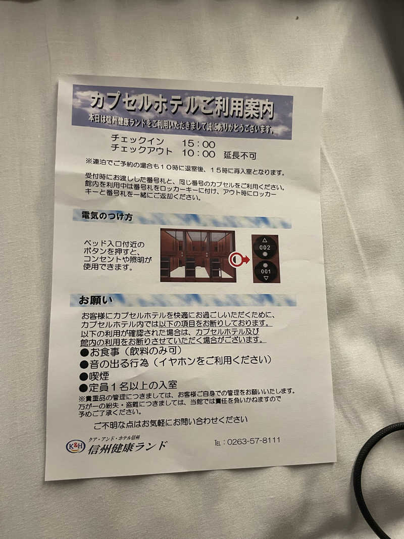 ひろりんさんの信州健康ランドのサ活写真