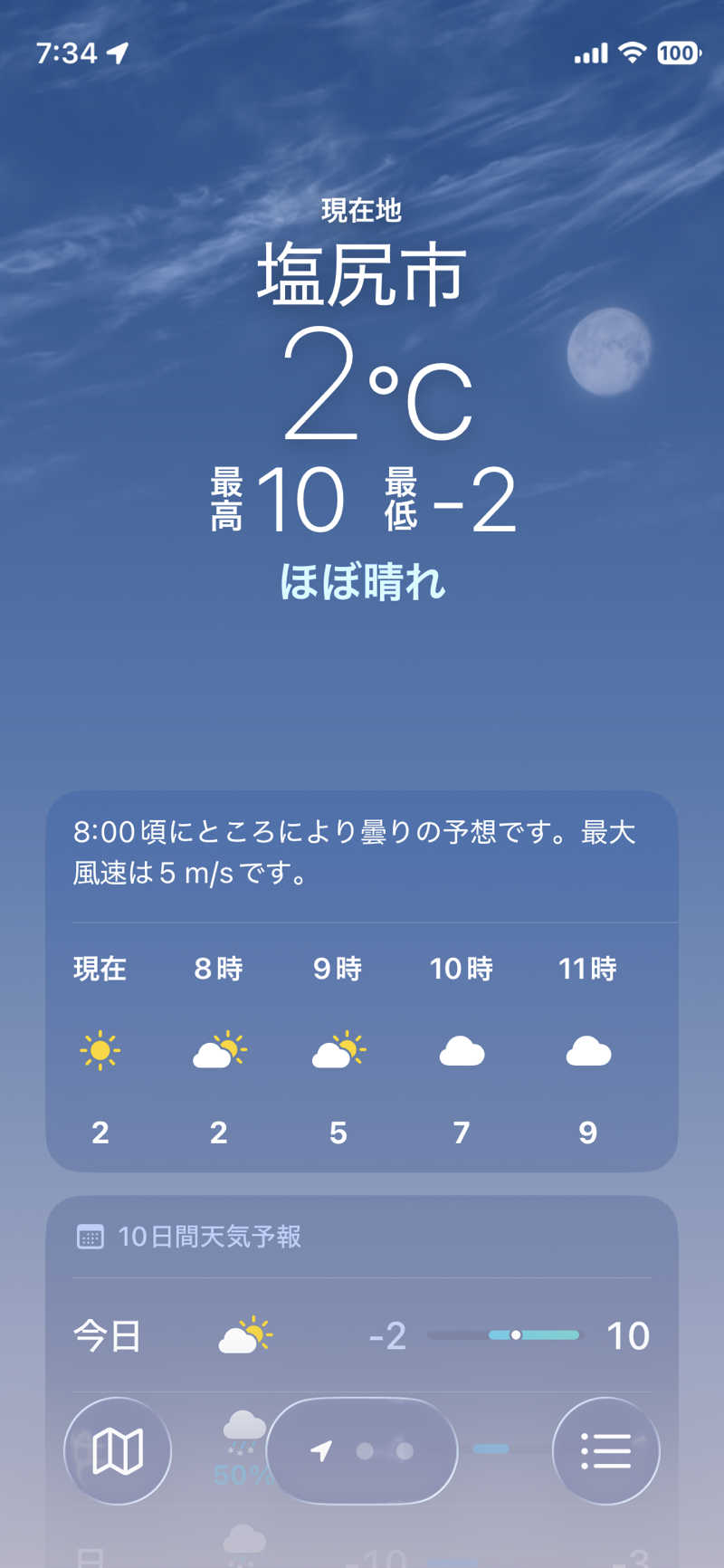 ひろりんさんの信州健康ランドのサ活写真