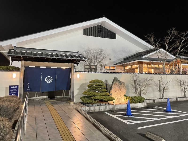 ひろりんさんのSAUNA RESORT 天光の湯のサ活写真