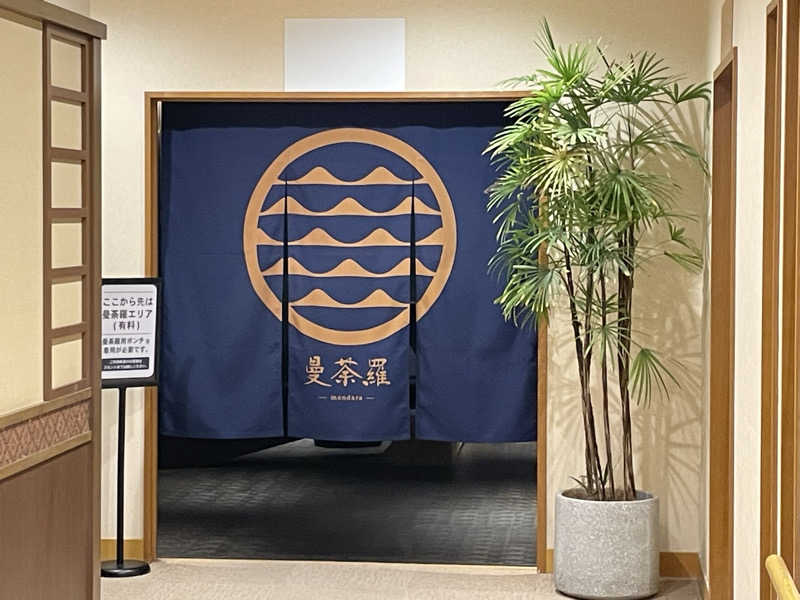 ひろりんさんのSAUNA RESORT 天光の湯のサ活写真