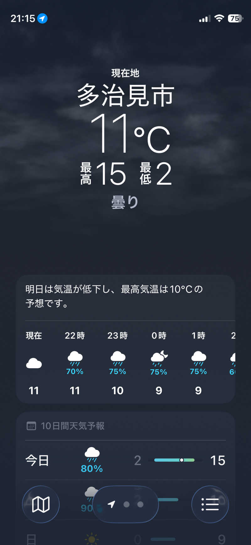ひろりんさんのSAUNA RESORT 天光の湯のサ活写真