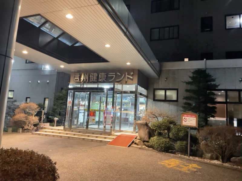 ひろりんさんの信州健康ランドのサ活写真