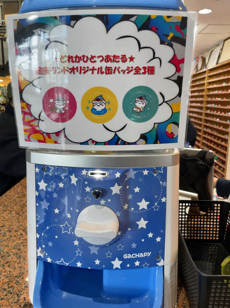 ひろりんさんの信州健康ランドのサ活写真