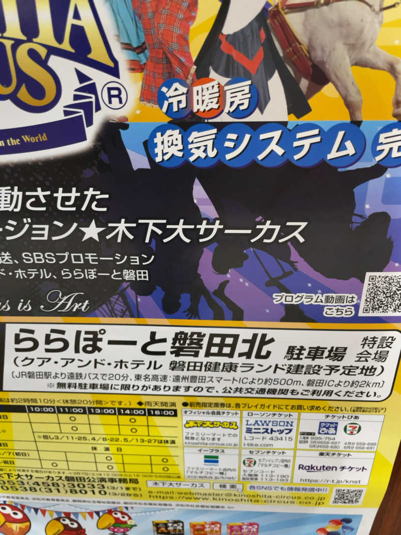 ひろりんさんの信州健康ランドのサ活写真