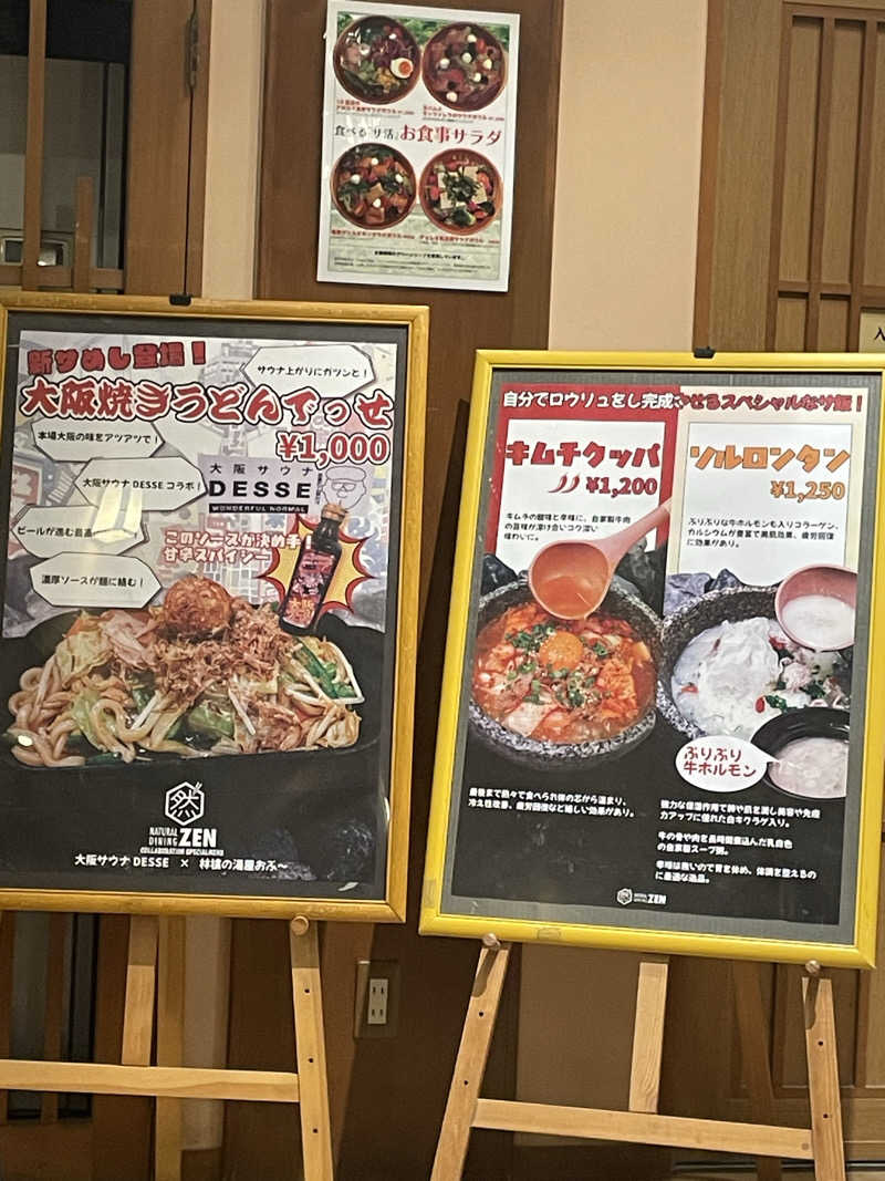 ひろりんさんの林檎の湯屋 おぶ～のサ活写真