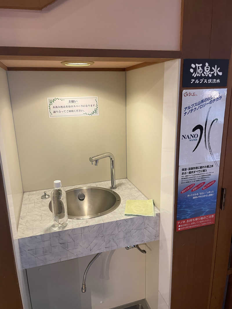 ひろりんさんの林檎の湯屋 おぶ～のサ活写真