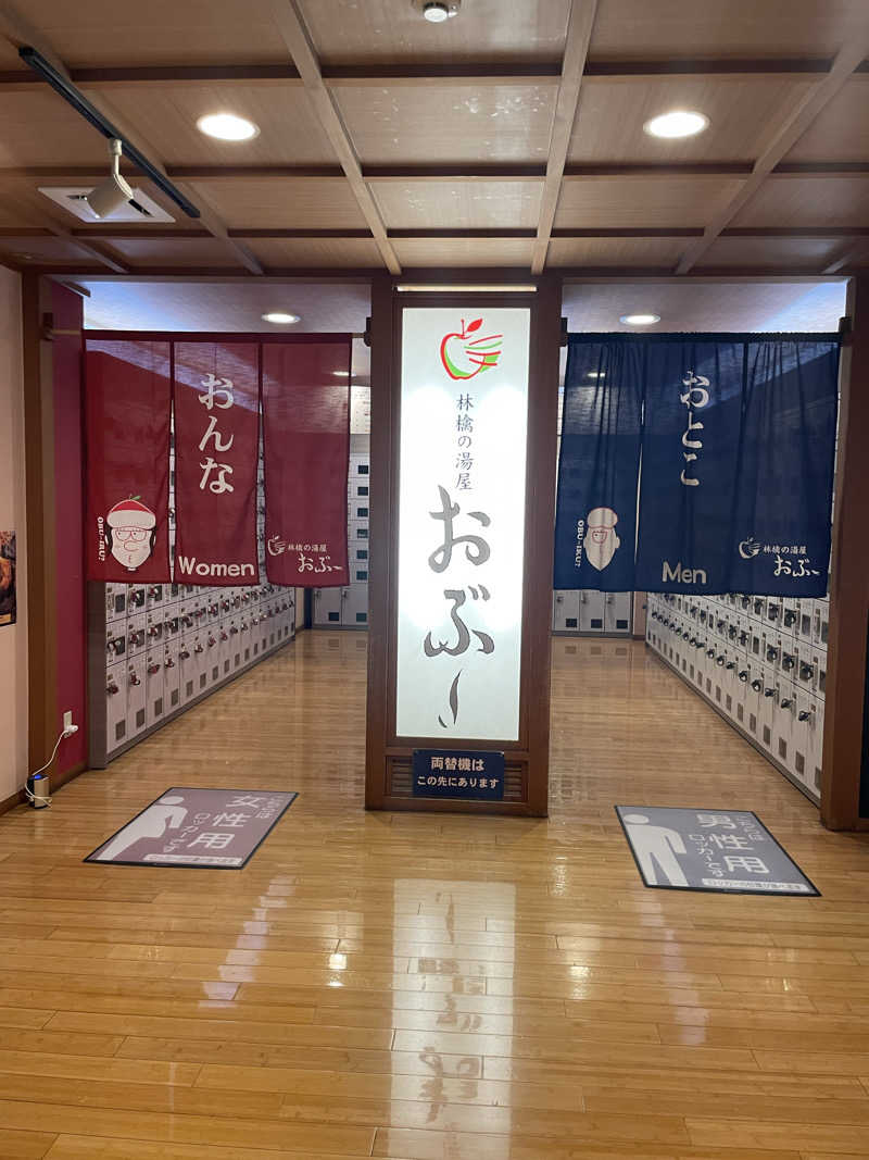 ひろりんさんの林檎の湯屋 おぶ～のサ活写真