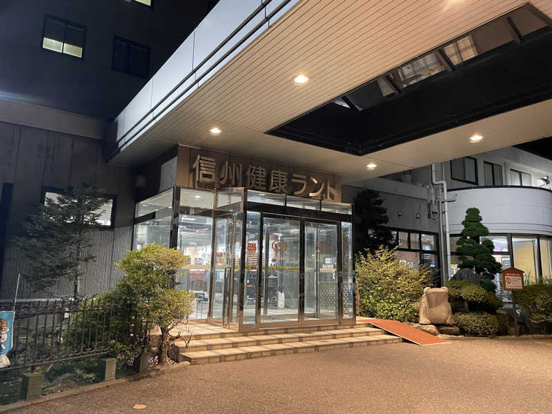 ひろりんさんの信州健康ランドのサ活写真