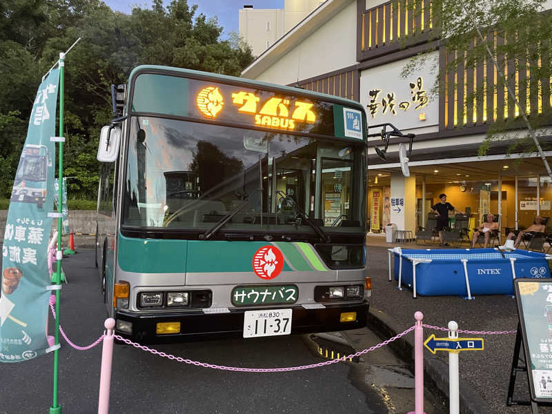 ひろりんさんのサバス4号車のサ活写真