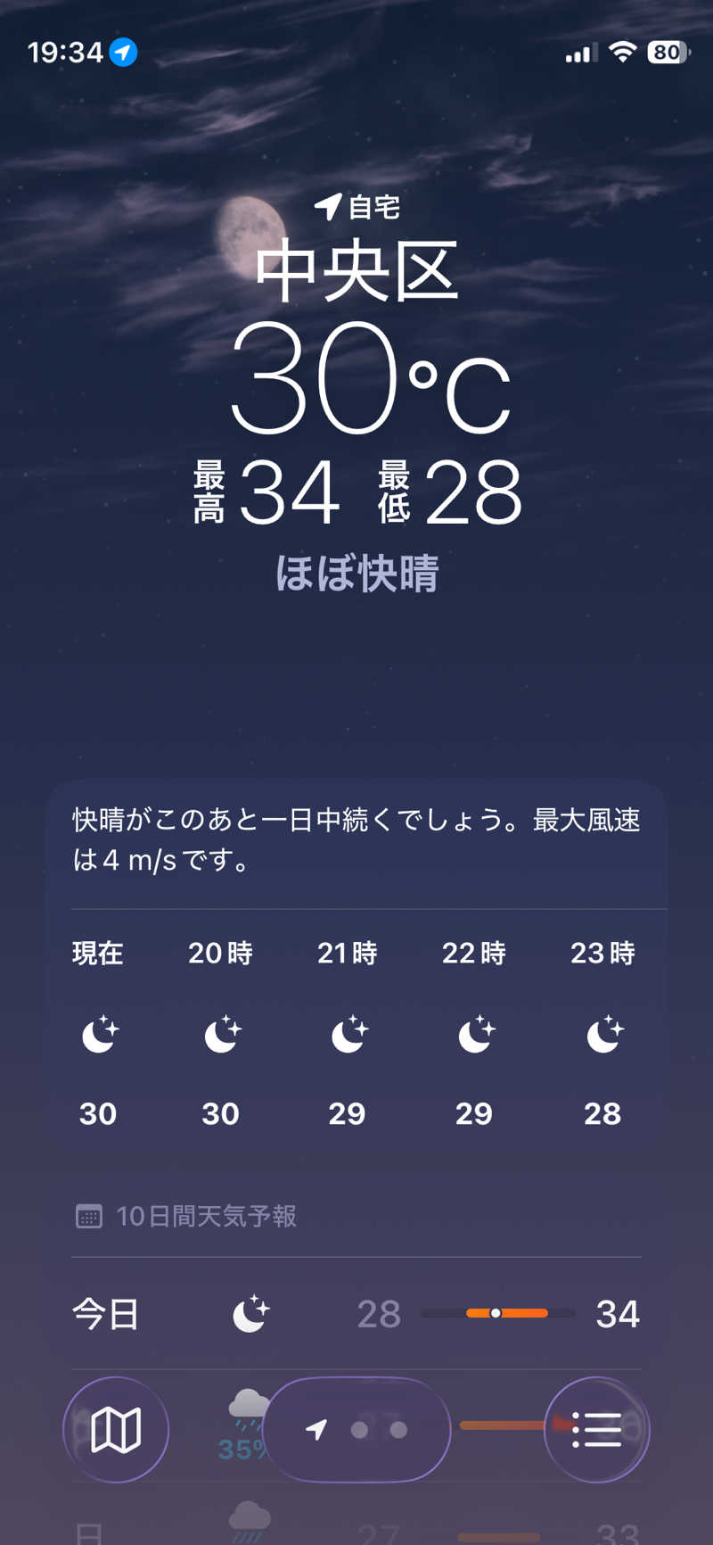 ひろりんさんの湯風景しおりのサ活写真
