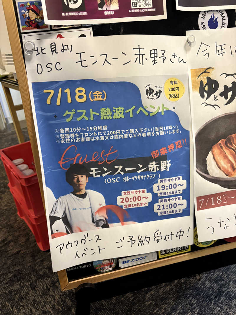 ホノピさんのSPA&SAUNA オスパーのサ活写真