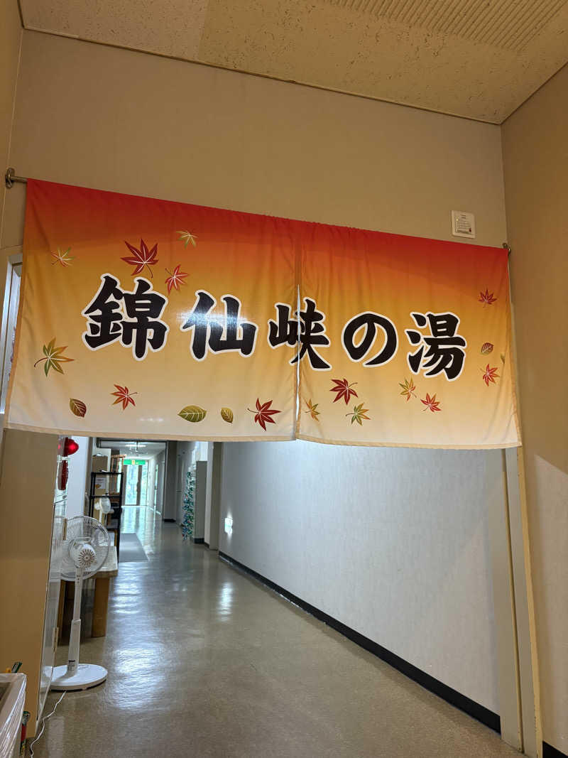 ホノピさんのたきのうえホテル渓谷のサ活写真