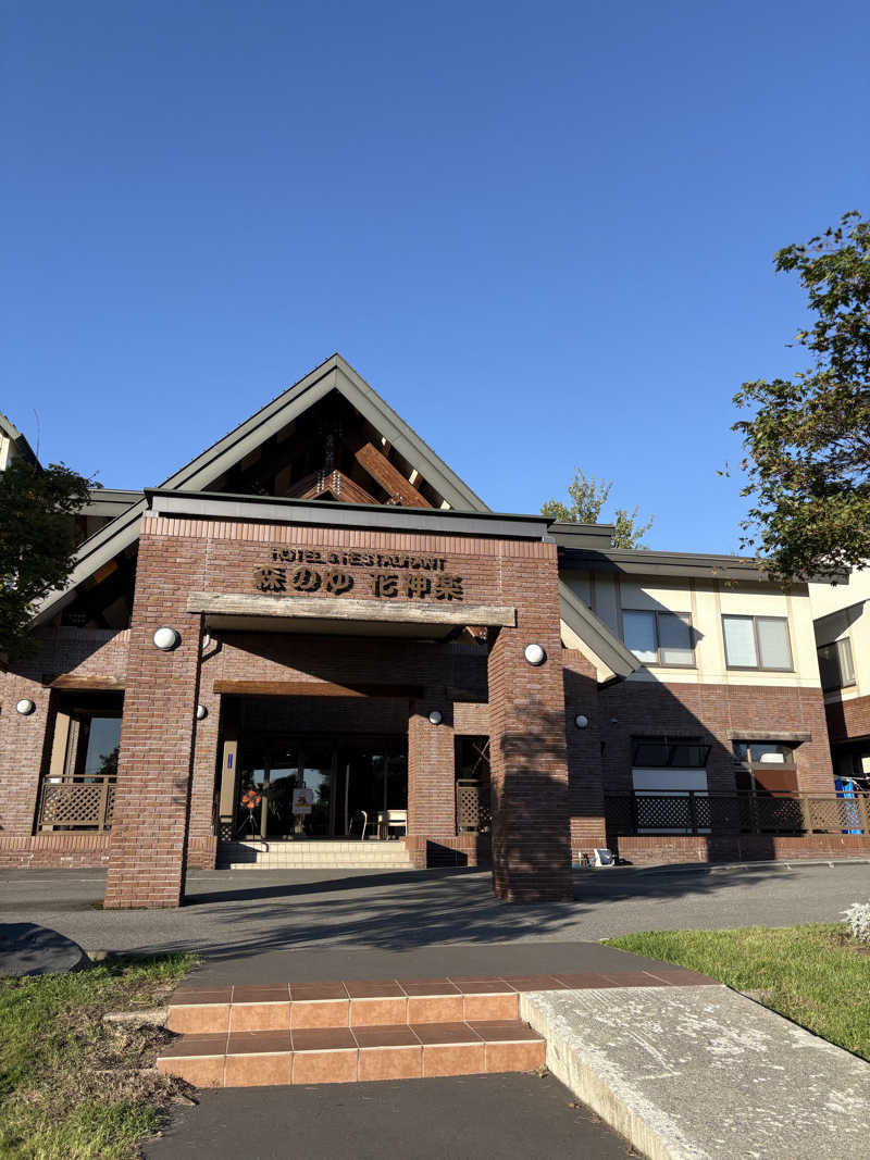 ホノピさんの森のゆ ホテル 花神楽のサ活写真