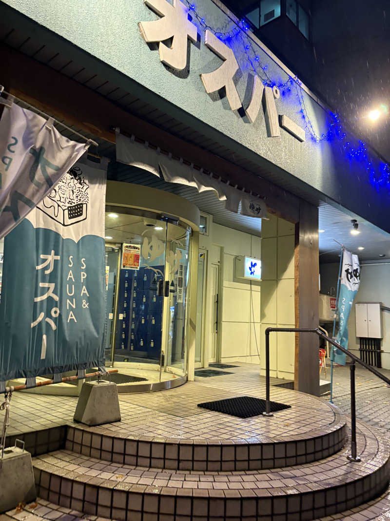 ホノピさんのSPA&SAUNA オスパーのサ活写真