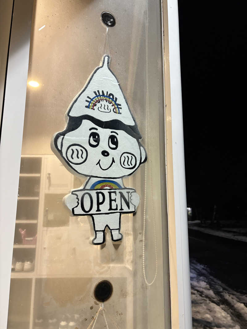 ホノピさんの虹の湯(旧みずほ湯)のサ活写真