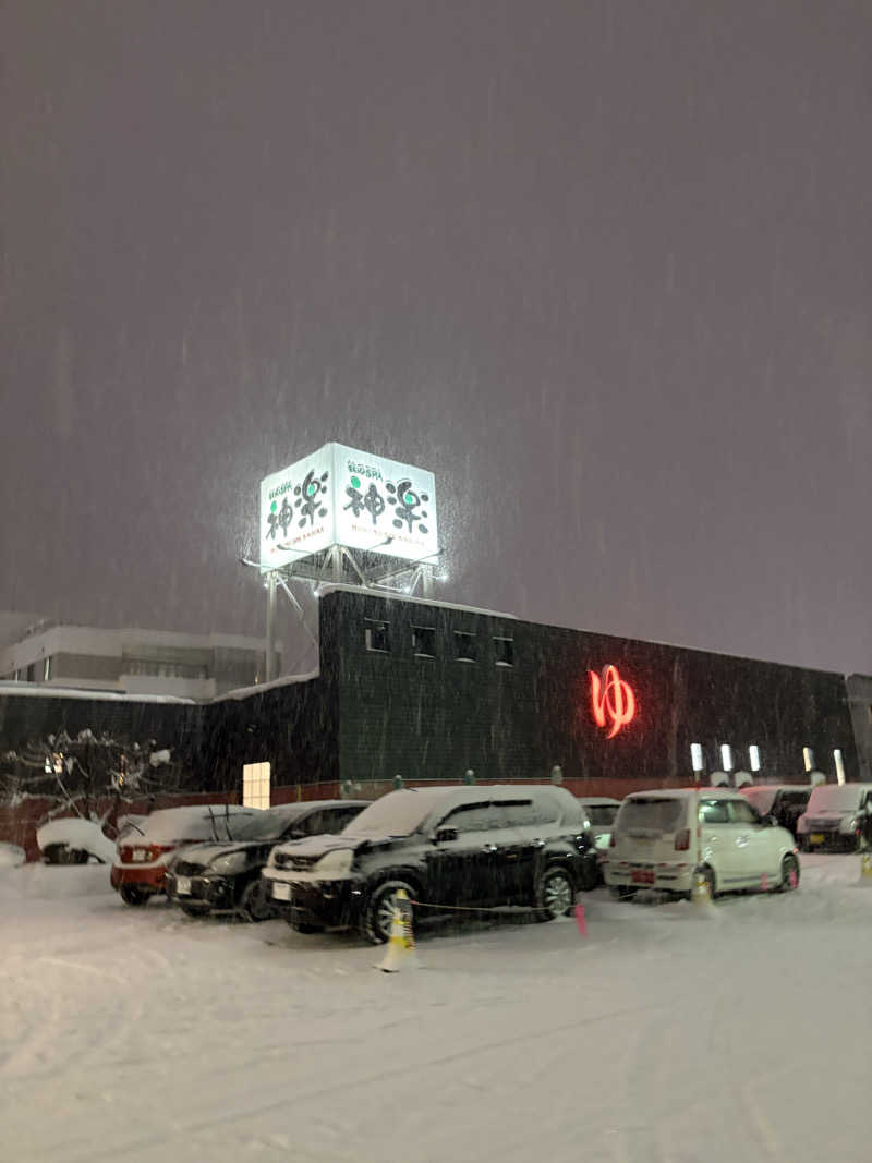 ホノピさんの杜のSPA神楽のサ活写真
