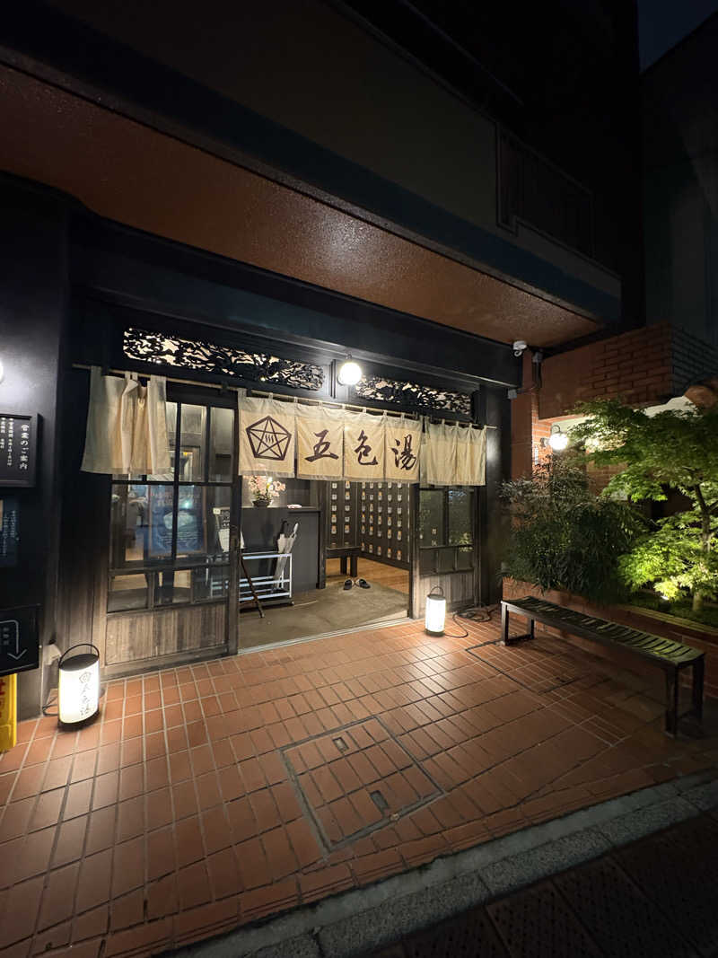 ホノピさんの五色湯のサ活写真