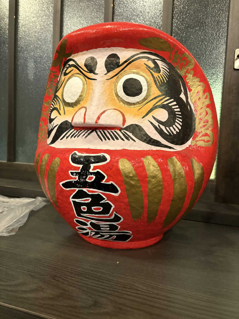 ホノピさんの五色湯のサ活写真