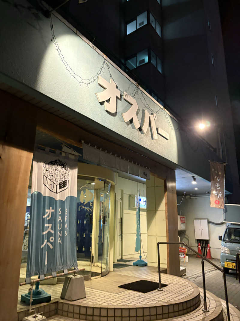 ホノピさんのSPA&SAUNA オスパーのサ活写真