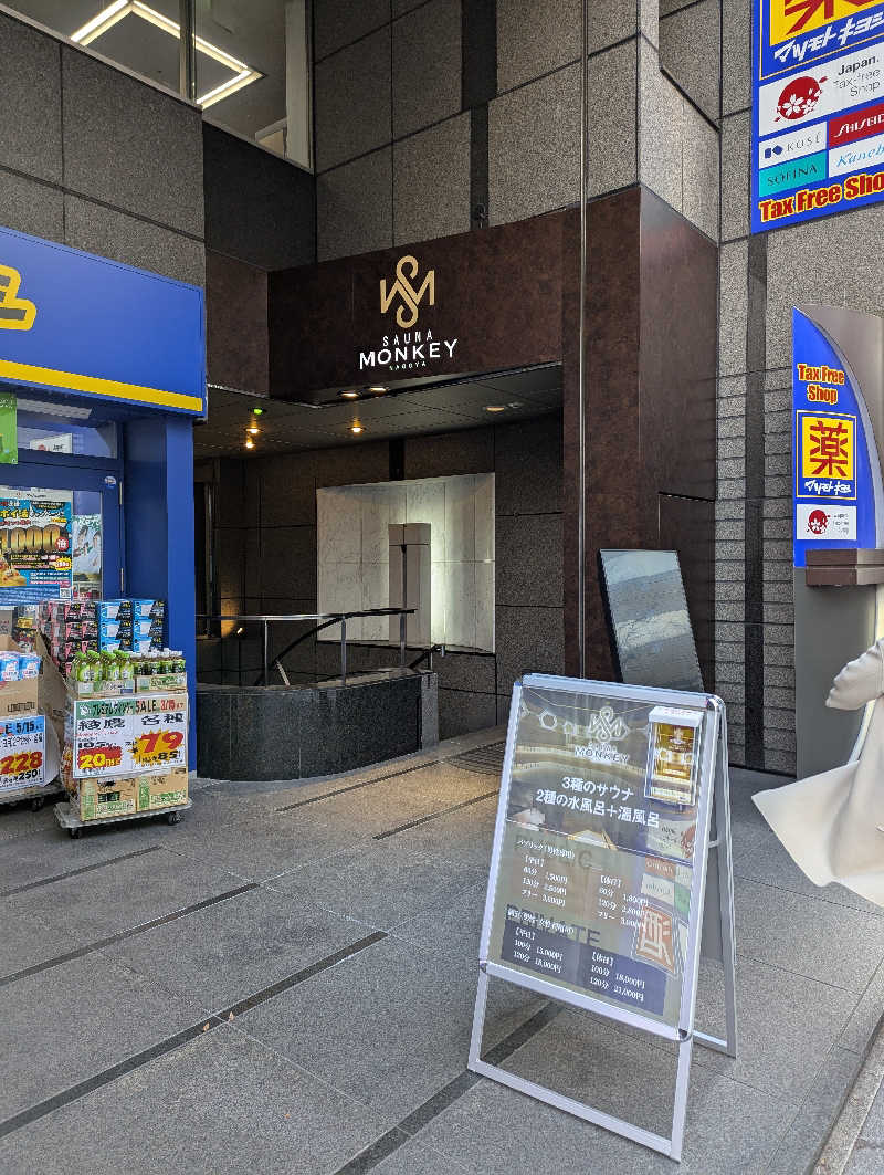 なんしょ〜さんのSAUNA MONKEY / サウナモンキー 名古屋のサ活写真