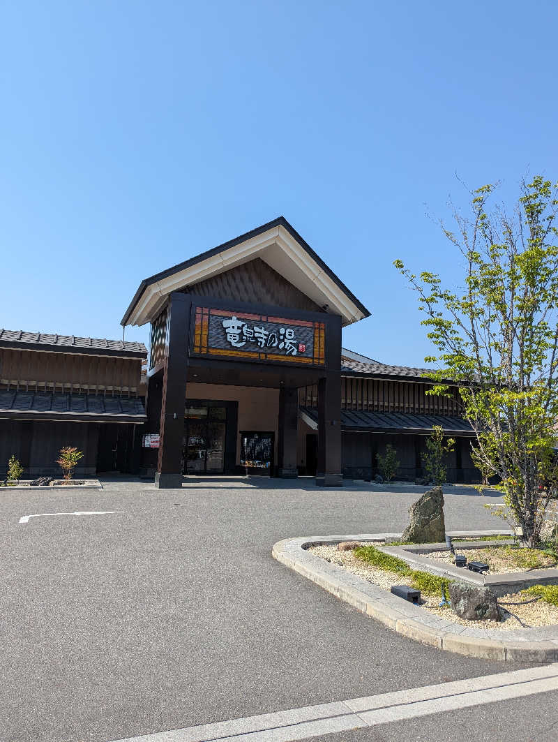 なんしょ〜さんの天空SPA HILLS 竜泉寺の湯 名古屋守山本店のサ活写真