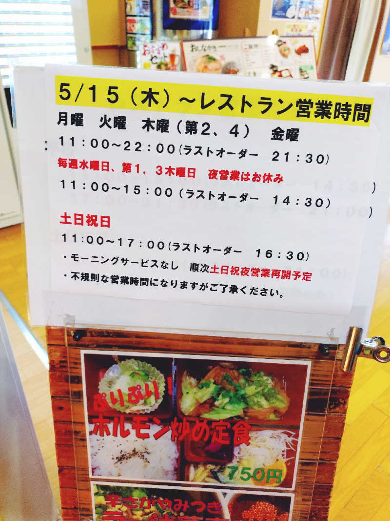 Hiroshima Labさんの五日市天然温泉ゆらゆらのサ活写真