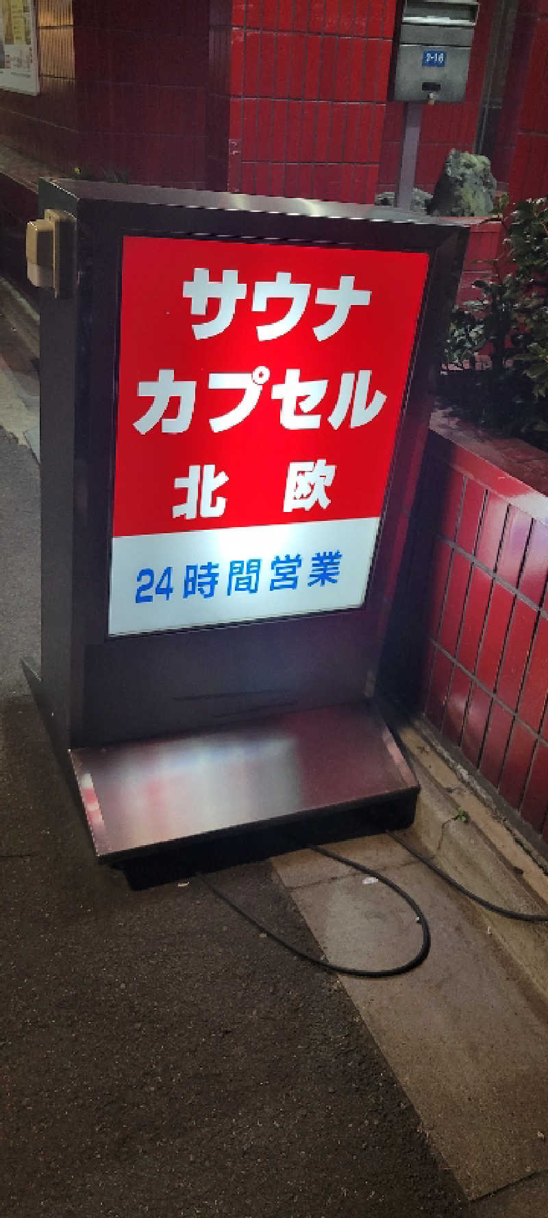 KENJIさんのサウナ&カプセルホテル 北欧のサ活写真