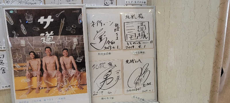 KENJIさんのサウナ&カプセルホテル 北欧のサ活写真
