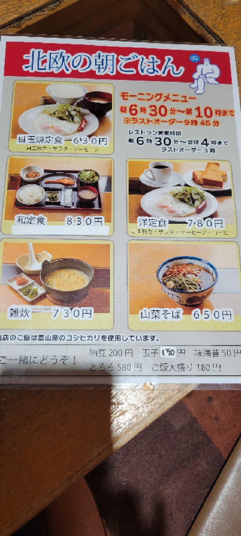 KENJIさんのサウナ&カプセルホテル 北欧のサ活写真
