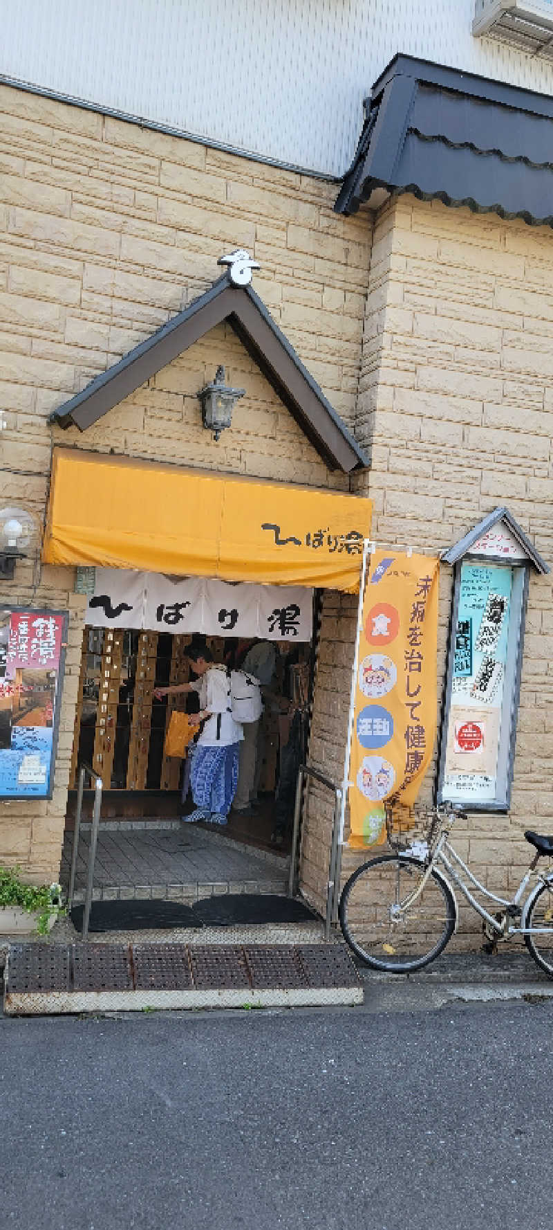 KENJIさんのひばり湯のサ活写真