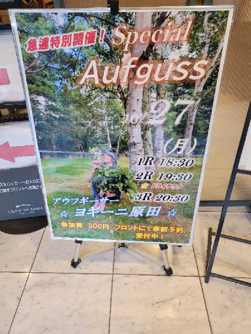 KENJIさんのガーデンサウナ蒲田 (カプセルイン蒲田)のサ活写真