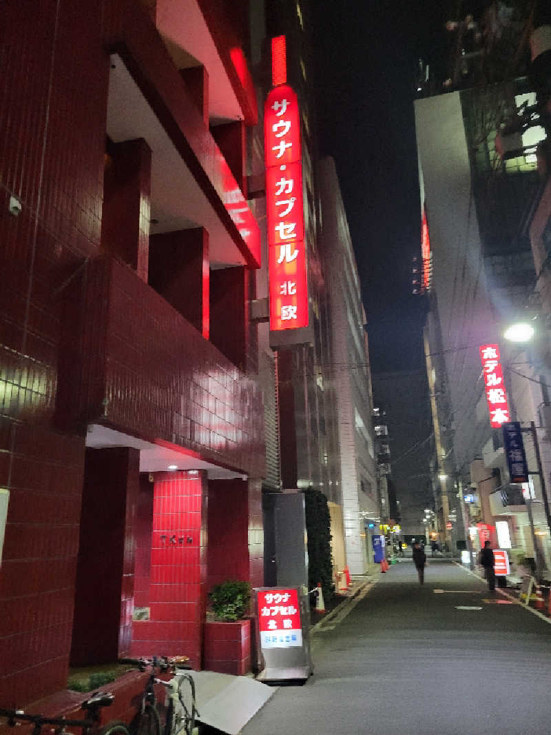 KENJIさんのサウナ&カプセルホテル 北欧のサ活写真