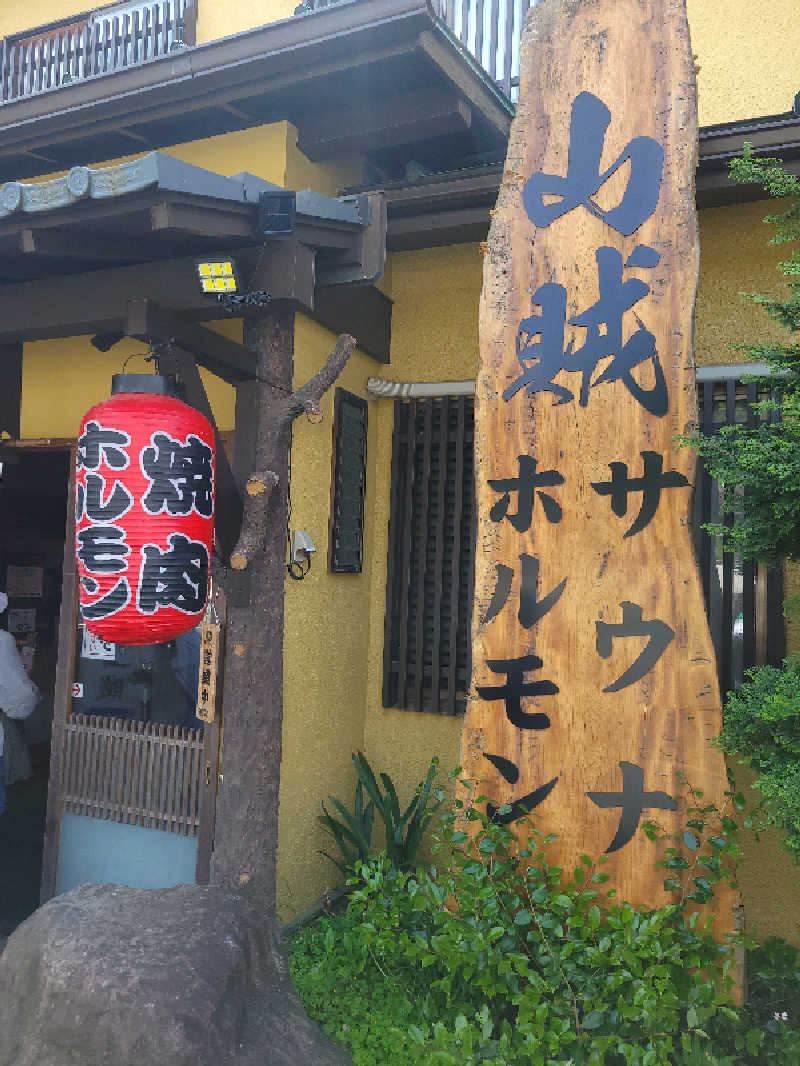 KENJIさんの山賊サウナのサ活写真