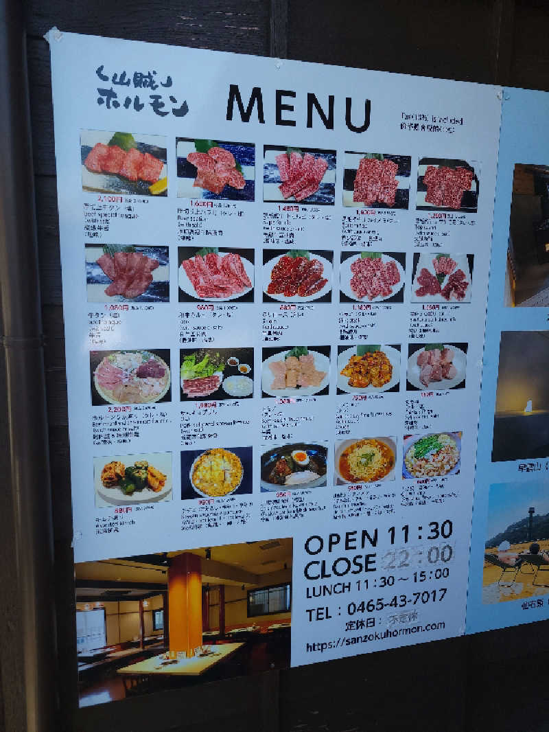 KENJIさんの山賊サウナのサ活写真