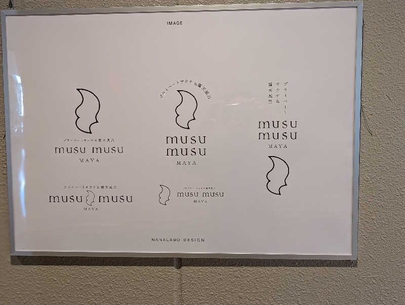 ケイジさんの天然温泉スパ&サウナ awa awa KOBEのサ活写真