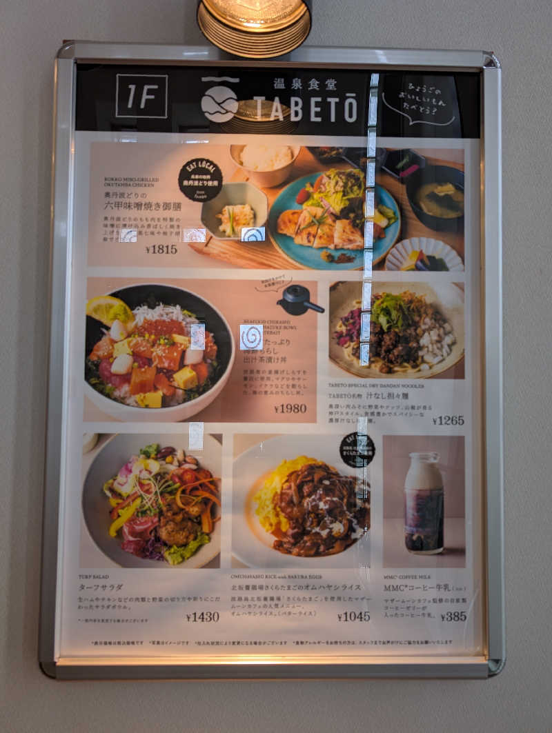 ケイジさんの天然温泉スパ&サウナ awa awa KOBEのサ活写真