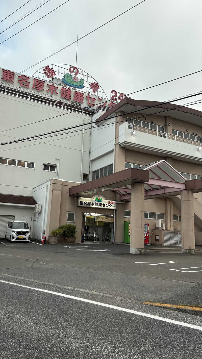 サシタマ・ナウハマリさんの湯乃泉 東名厚木健康センターのサ活写真