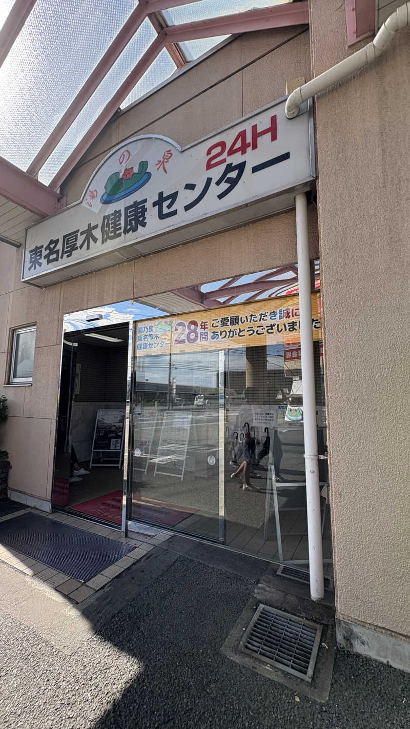 サシタマ・ナウハマリさんの湯乃泉 東名厚木健康センターのサ活写真