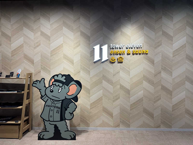 りさんのtower eleven onsen & sauna(エスコンフィールド)のサ活写真