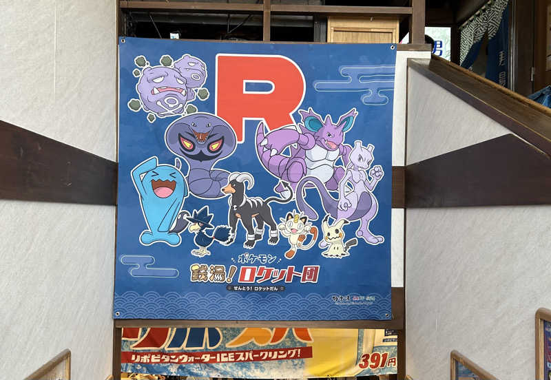 風間 義介さんの極楽湯 和光店のサ活写真