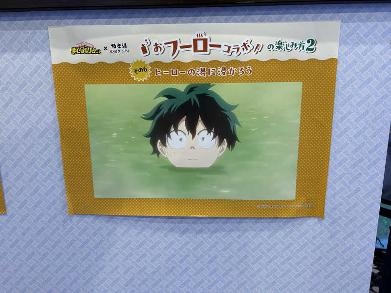 風間 義介さんの極楽湯 和光店のサ活写真