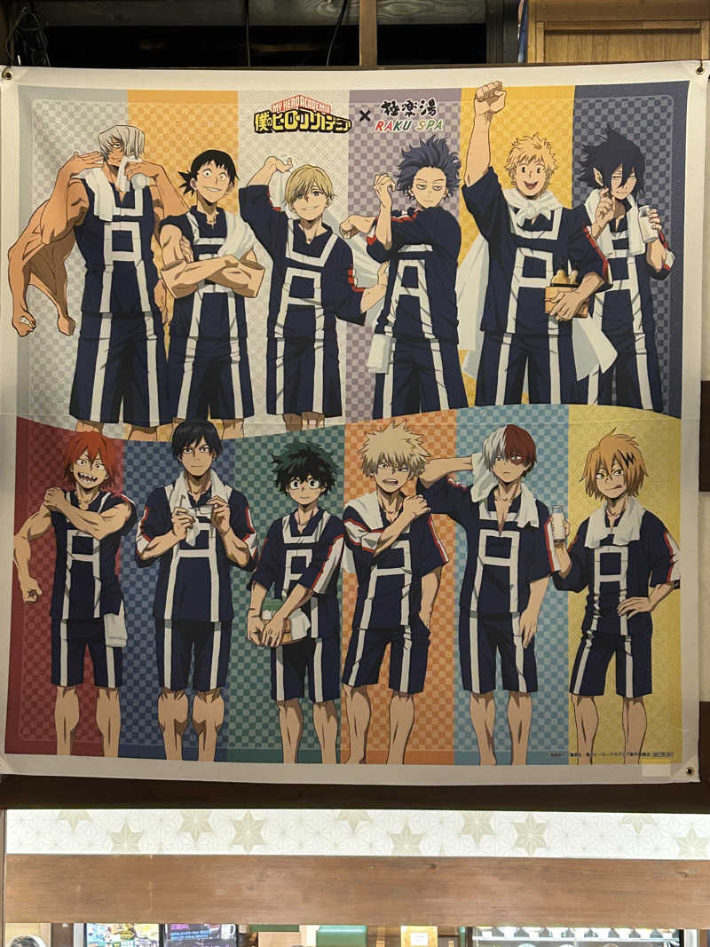 風間 義介さんの極楽湯 和光店のサ活写真