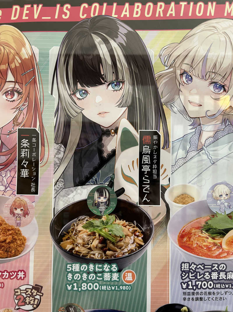 風間 義介さんの極楽湯 和光店のサ活写真