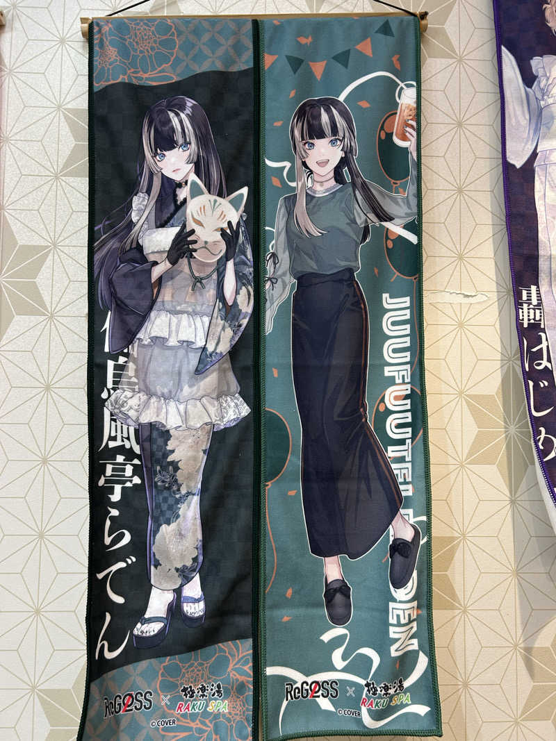 風間 義介さんの極楽湯 和光店のサ活写真